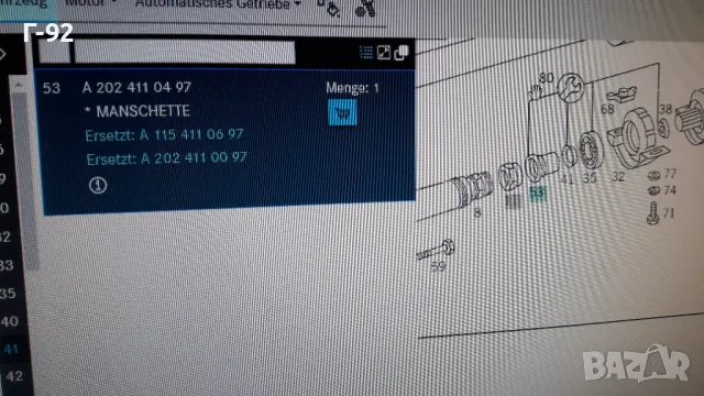 A2024110097**NEU**GKN**MERCEDES-BENZ**МАНШОН ЗА КАРДАН, снимка 3 - Части - 48321862