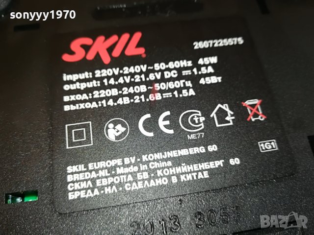 skil 14,4-21,6V-battery charger 0601231754, снимка 3 - Други инструменти - 39214059