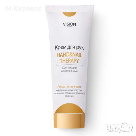Vision Skincare - Крем  за ръцете и ноктите Hit от Вижън , снимка 3 - Други - 48587977