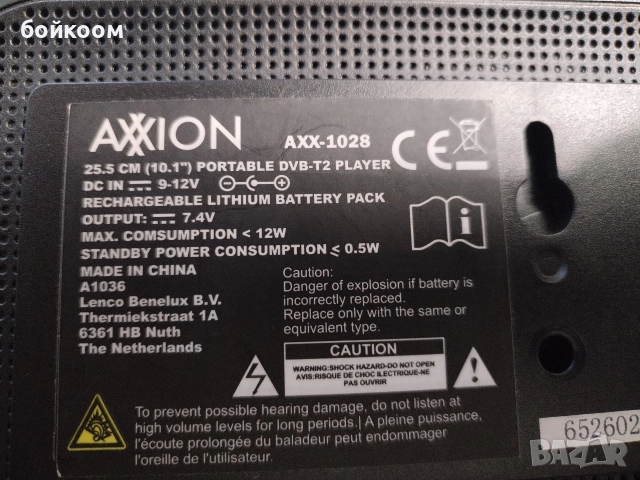 Портативен 10" телевизор AXION с вградена батерия , снимка 3 - Телевизори - 52721469