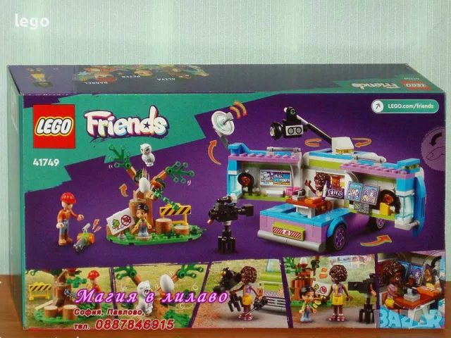 Продавам лего LEGO Friends 41749 - Новинарски ван , снимка 2 - Образователни игри - 47996130