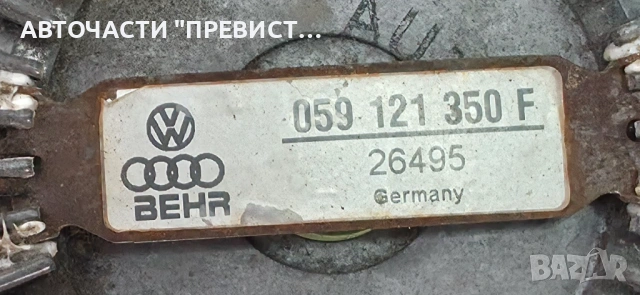 Виско Ауди А6 Ц5 Audi A6 C5 Allroad 2.5TDI 180кс 99-05г ОЕМ 059121350f, снимка 2 - Части - 53917877