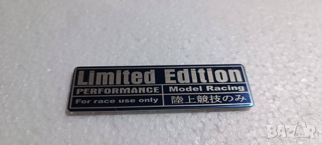 метална табелка  Limited Edition  PERFОRMANCE Model Racing  for RACE use Only, снимка 2 - Аксесоари и консумативи - 38607818
