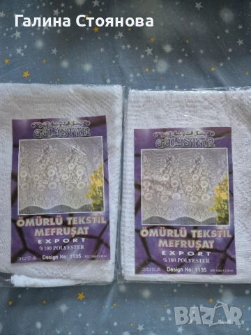 ПЕРДЕТА- 2 броя- НОВИ