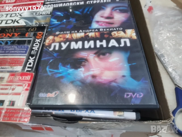 ЛУМИНАЛ ДВД 2104261839L1, снимка 3 - DVD филми - 54270023