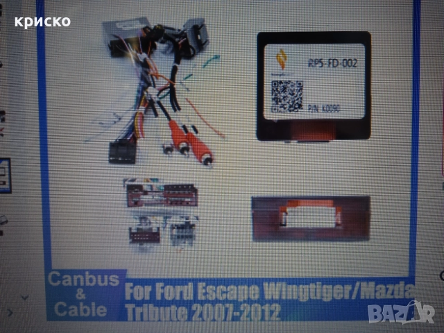 кабели мултимедия форд, снимка 6 - Аксесоари и консумативи - 51501387