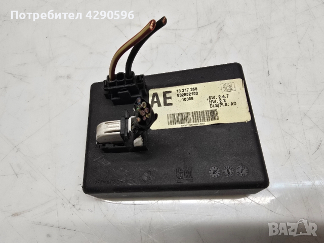 Модул за теглич за Opel Insignia A / Опел Инсигния А