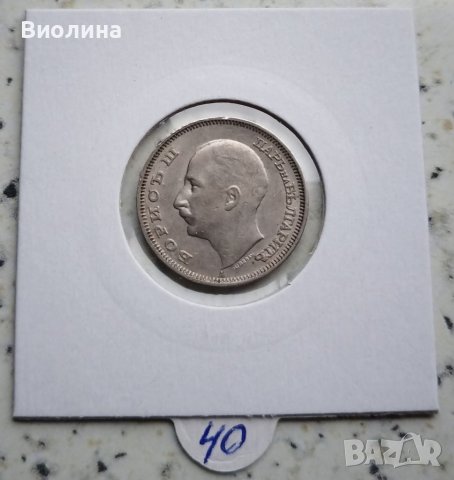 20 лева 1940, снимка 2 - Нумизматика и бонистика - 39305062