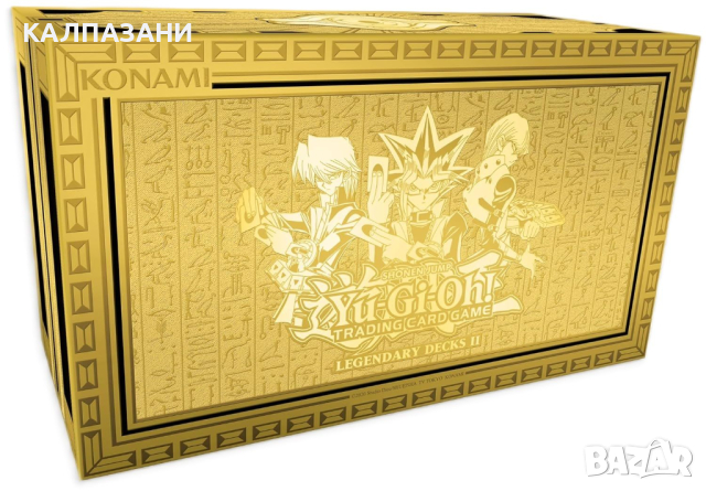 Yu-Gi-Oh! - Legendary Decks II 2024, снимка 1 - Игри и пъзели - 44933371