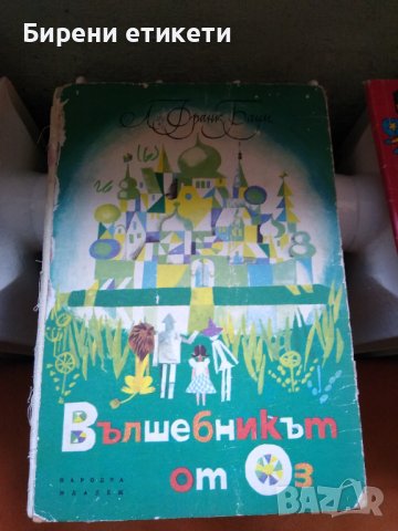 3 броя Стари детски Книжки приказки , снимка 4 - Детски книжки - 38056603