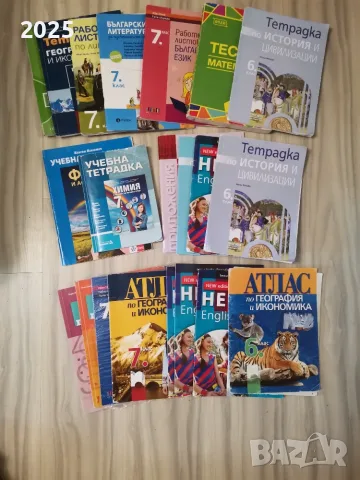 учебник, уч. тетрадки, атласи, помагалa