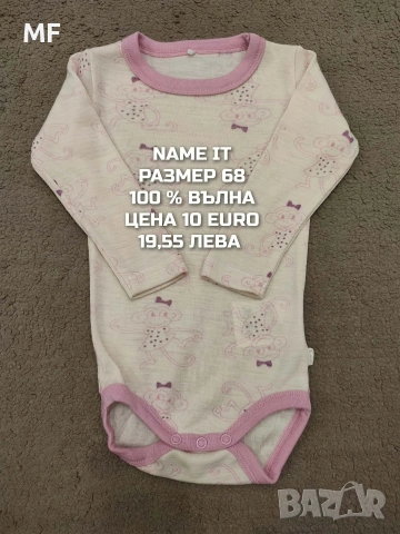 МЕРИНО ВЪЛНА ЗА БЕБЕТА , снимка 15 - Комплекти за бебе - 53881389