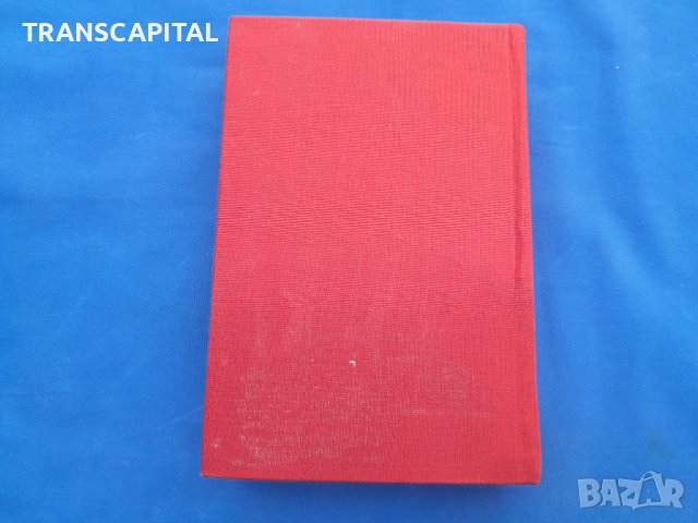 Георги Димитров,  биография , снимка 6 - Художествена литература - 42742105