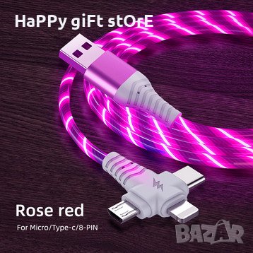 Светещ кабел за зареждане 3 в 1  micro USB, Type C, Lightning (8-pin), снимка 5 - USB кабели - 39971314