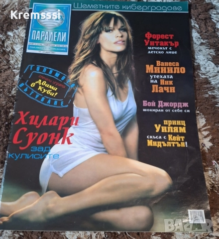 Списание БТА Паралели/бр.15/2007, снимка 1