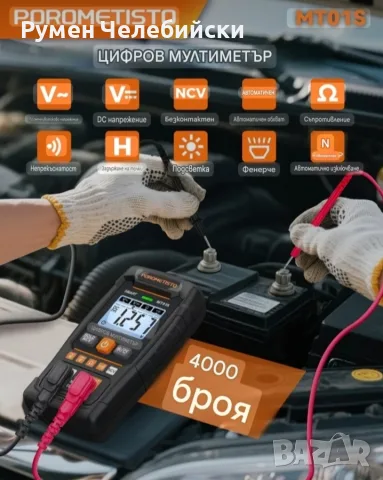 Безконтактен Мини Цифров Мултицет,, снимка 4 - Електронни четци - 56487830
