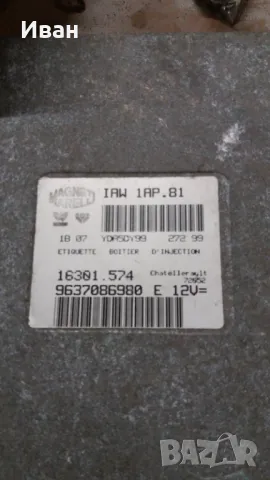 Компютър за Пежо , снимка 2 - Части - 48219838