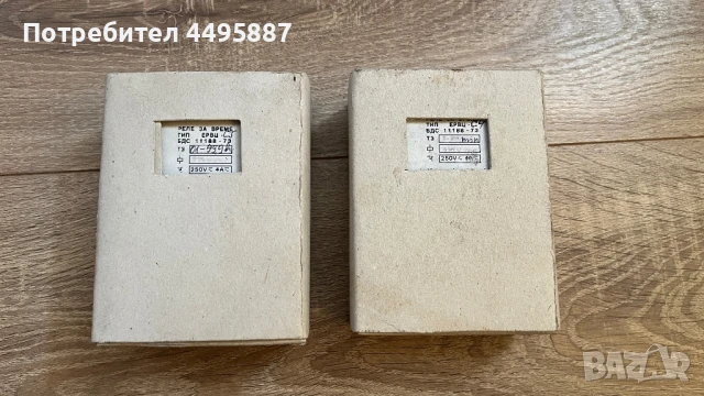 Реле за време ЕРВЦ - С5  Точно машиностроене.