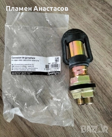 Стойка за сигнална лампа – 2 броя (Amber Rotating Flashing Beacon) – гъвкава DIN основа за трактори, снимка 3 - Индустриална техника - 52423166