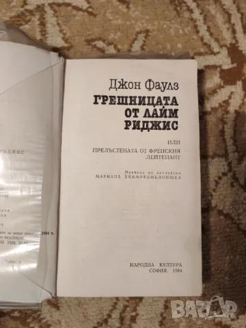 Чужда проза, снимка 3 - Художествена литература - 48547610