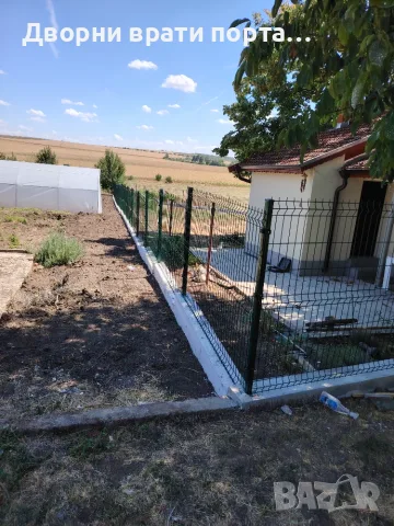 Огради-изграждане от А до Я, снимка 4 - Огради и мрежи - 55742018