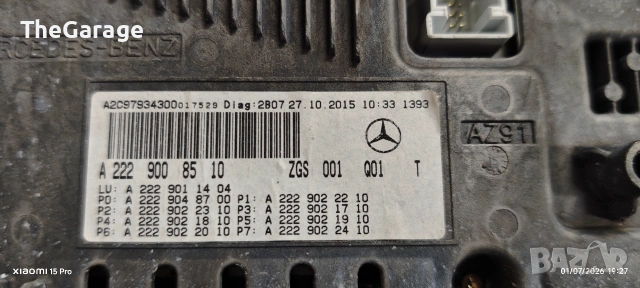 Километраж за Mercedes W222 S-class, снимка 2 - Части - 53024478