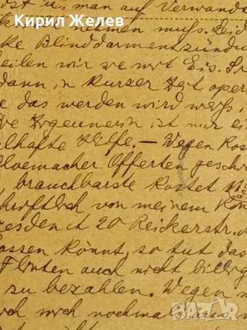 Стара пощенска картичка Царство България 1932г. с печати и марки за КОЛЕКЦИЯ 48306, снимка 7 - Филателия - 48258446