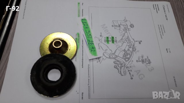 A1243512842**NEU*MERCEDES-BENZ**W129**ТАМПОН ЗА ДИФЕРЕНЦИАЛ**ПРЕДЕН**, снимка 6 - Части - 40723437