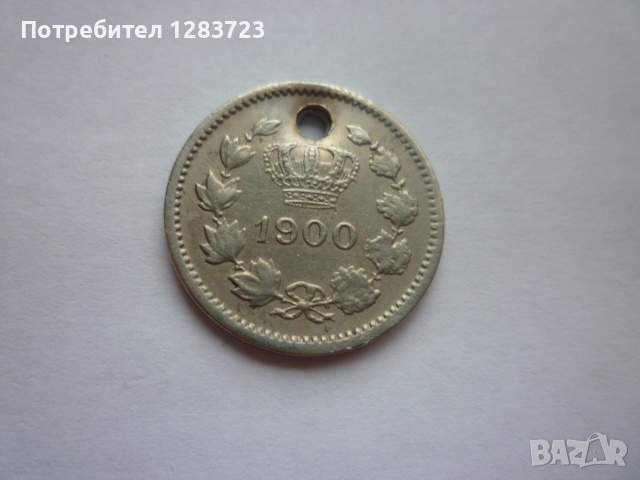 монета 10 бани 1900 година, снимка 5 - Нумизматика и бонистика - 53333690