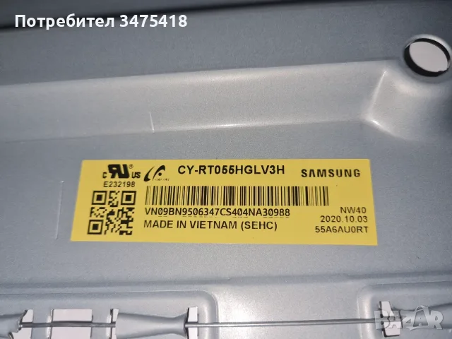 Телевизор Samsung QE55Q67TAU на части, снимка 9 - Части и Платки - 55833578