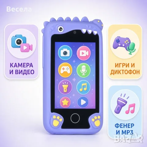 Детски смарт телефон с камера и 8 GB карта – син динозавър
