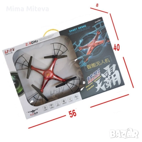 Дрон с дистанционно управление DRON 1618, снимка 2 - Електрически играчки - 52789469