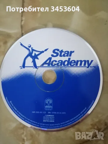 Продавам СД с музика, снимка 4 - CD дискове - 39217629