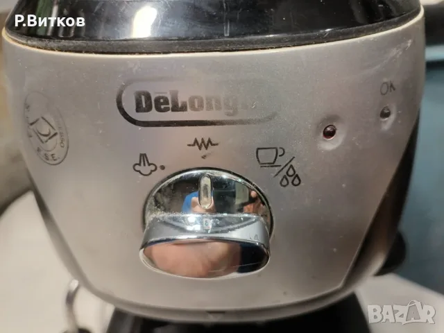 Кафе машина DELONGHI - TYPE EC221.B, снимка 8 - Кафемашини - 56550685
