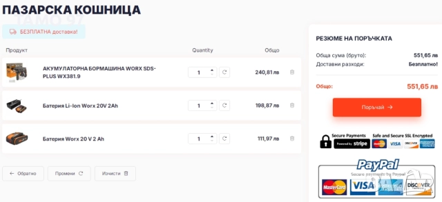 Worx WX381.9 Безчетков перфоратор и Worx ES376 Ударен винтоверт 2025г., снимка 12 - Перфоратори - 52359857