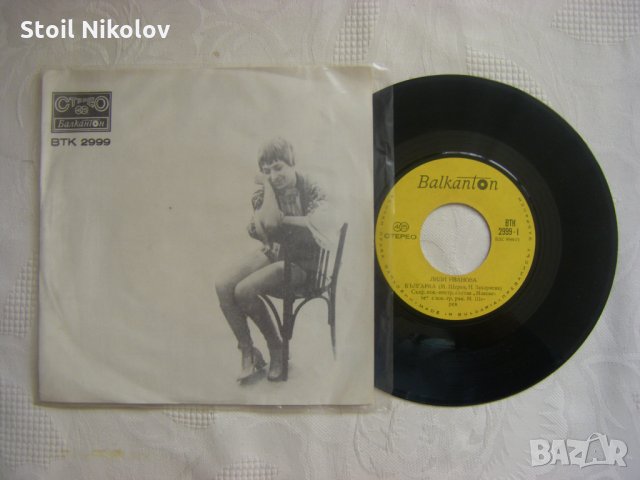 Малка плоча - ВТК 2999 - Лили Иванова, снимка 2 - Грамофонни плочи - 35455217