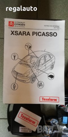 9471K3,9471C4,9471F6,Алармена система CITROEN BERLINGO,XSARA PICASSO, снимка 3 - Аксесоари и консумативи - 32062056
