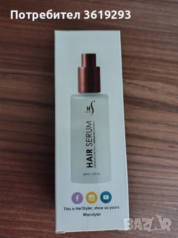 HerStyler Argan Oil Hair Serum с арганово масло и витамин E в опаковка от 60 мл.