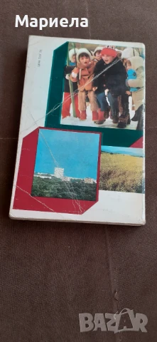 Това е българия , снимка 3 - Художествена литература - 51115501