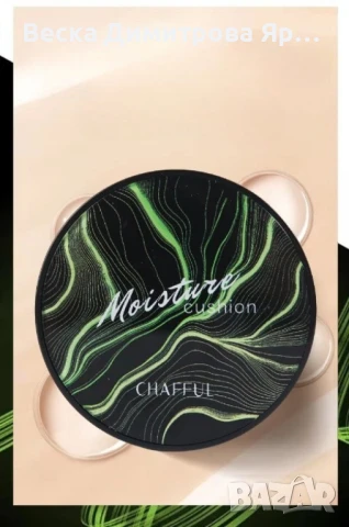 Овлажняващ BB крем за лице с гъбичка за нанасяне / Цвят: 01: Ivory, 02: Natural color;, снимка 10 - Козметика за лице - 50579100