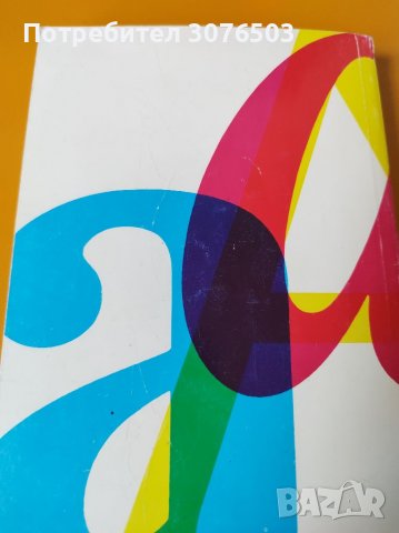 Граматика за всички, снимка 1