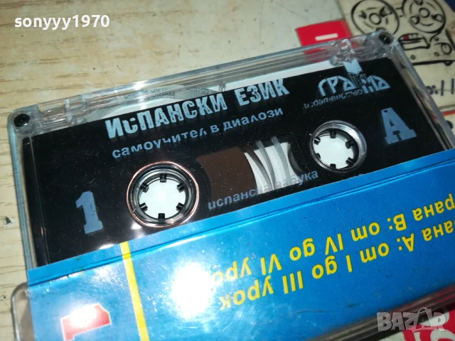 ИСПАНСКИ 1-КАСЕТА 2705251915, снимка 4 - Аудио касети - 50448780