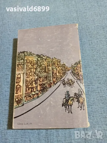 Камен Калчев - Голямата надежда , снимка 3 - Българска литература - 55720190