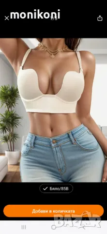 Сутиени 85 В, снимка 11 - Бельо - 47613191