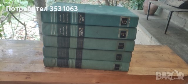 Кратка Българска Енциклопедия пълна колекция 5 тома 