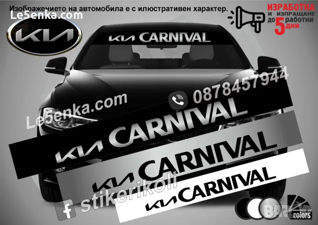 Сенник Kia Sorento, снимка 3 - Аксесоари и консумативи - 36614472