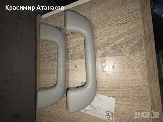 Ръкохватка дръжка предни за таван за Тойота Авенсис T27. 2009-2019г