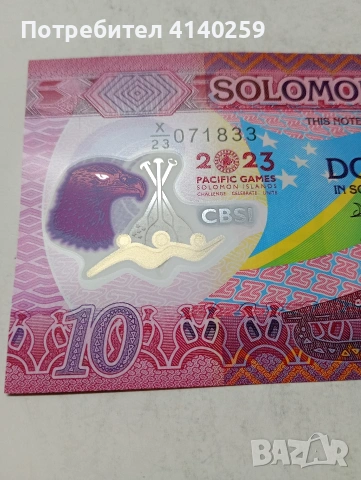 СОЛОМОНОВИ ОСТРОВИ БАНКНОТА , снимка 2 - Нумизматика и бонистика - 54254210