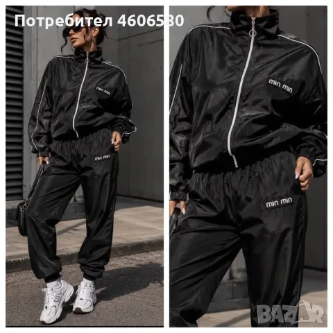 ✨ ДАМСКИ ЕКИП ✨