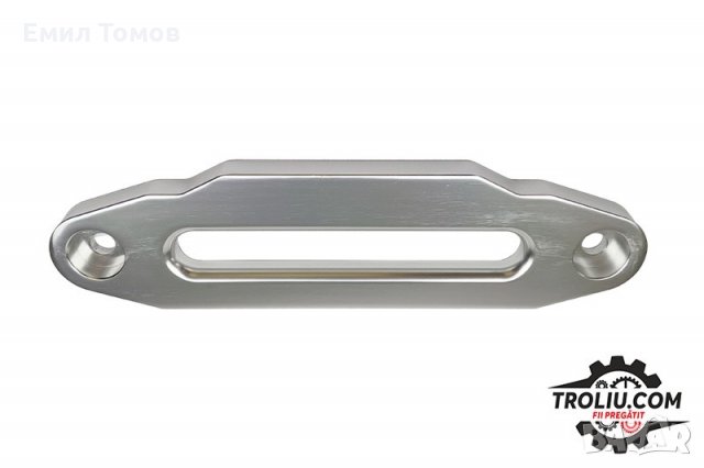 Алуминиев водач 254мм за лебедки от 9до17000 lb (различни цветове), снимка 5 - Аксесоари и консумативи - 23312410